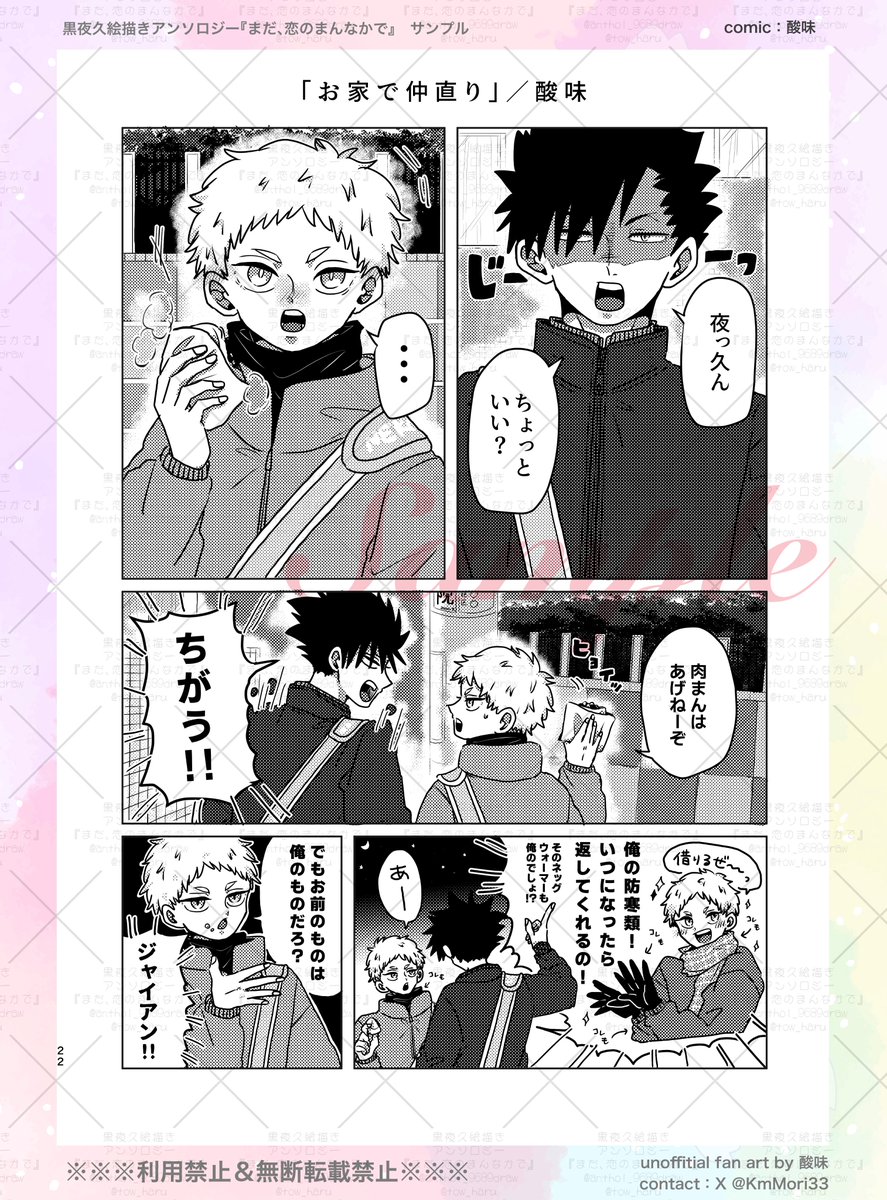 9689 絵描き＊両思いアンソロジー【5/6 東７Ｎ35b】 tweet media