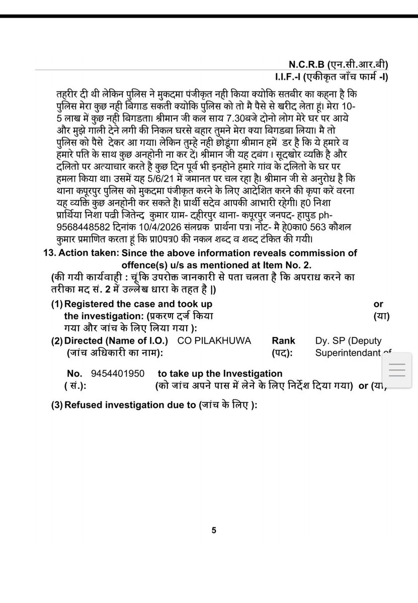 krishan_8's tweet photo. @dgp @adgzonemeerut @NCSC_GoI @DmHapur @sphapur @asim_arun @hapurpolice श्रीमान पुलिस अधीक्षक हापुड़ से अनुरोध है अभियुक्तों की गिरफ़्तारी अभी तक नहीं हुई ये दबंग ओर अपराधी प्रवृत्ति के लोग है पीड़ित ने बताया कि अभी भी गांव में आकर गाली देते की पुलिस हमारा कुछ नहीं कर सकती https://t.co/lUcGpwCAlQ