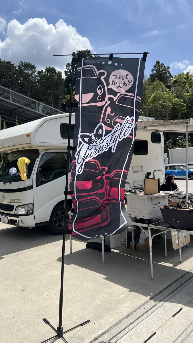 ユルスタイル玲@4/28-5/6 GW休 tweet media