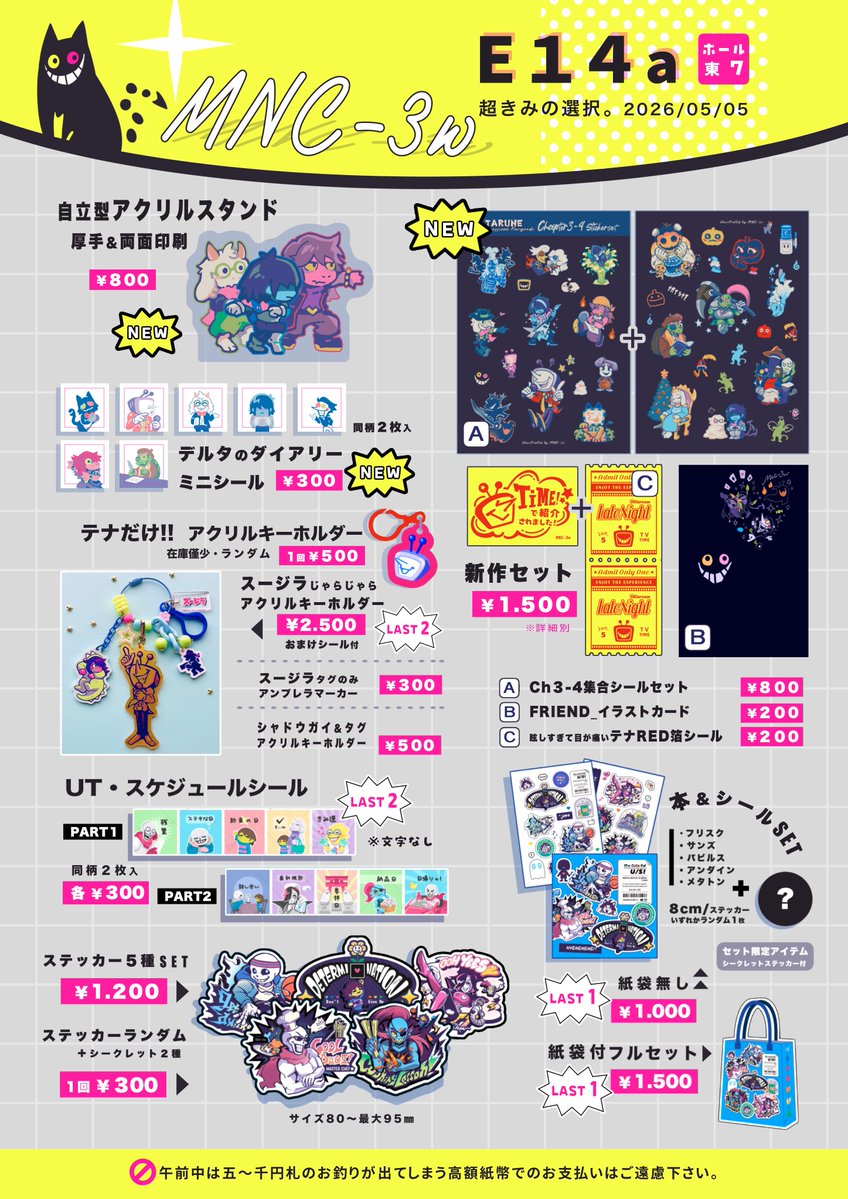 みんち3割引_🎏E14a東7 (@yuzu29_mnc) / Posts / X