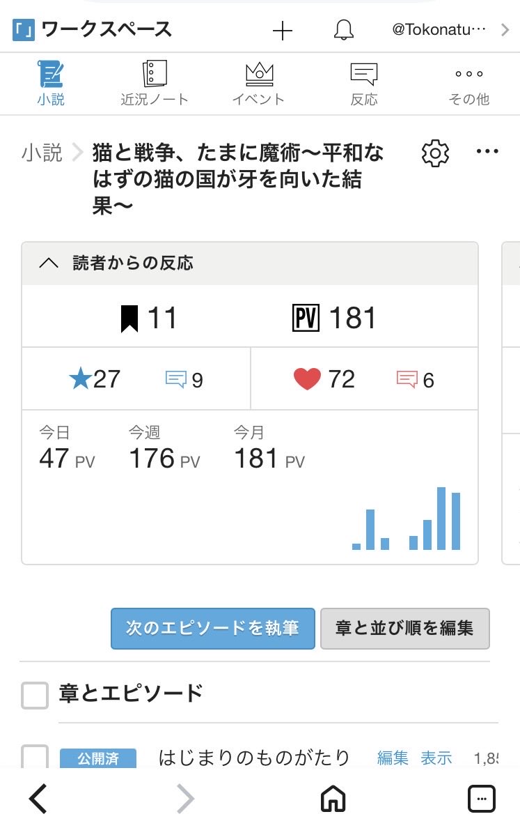 常夏鳳梨 tweet media