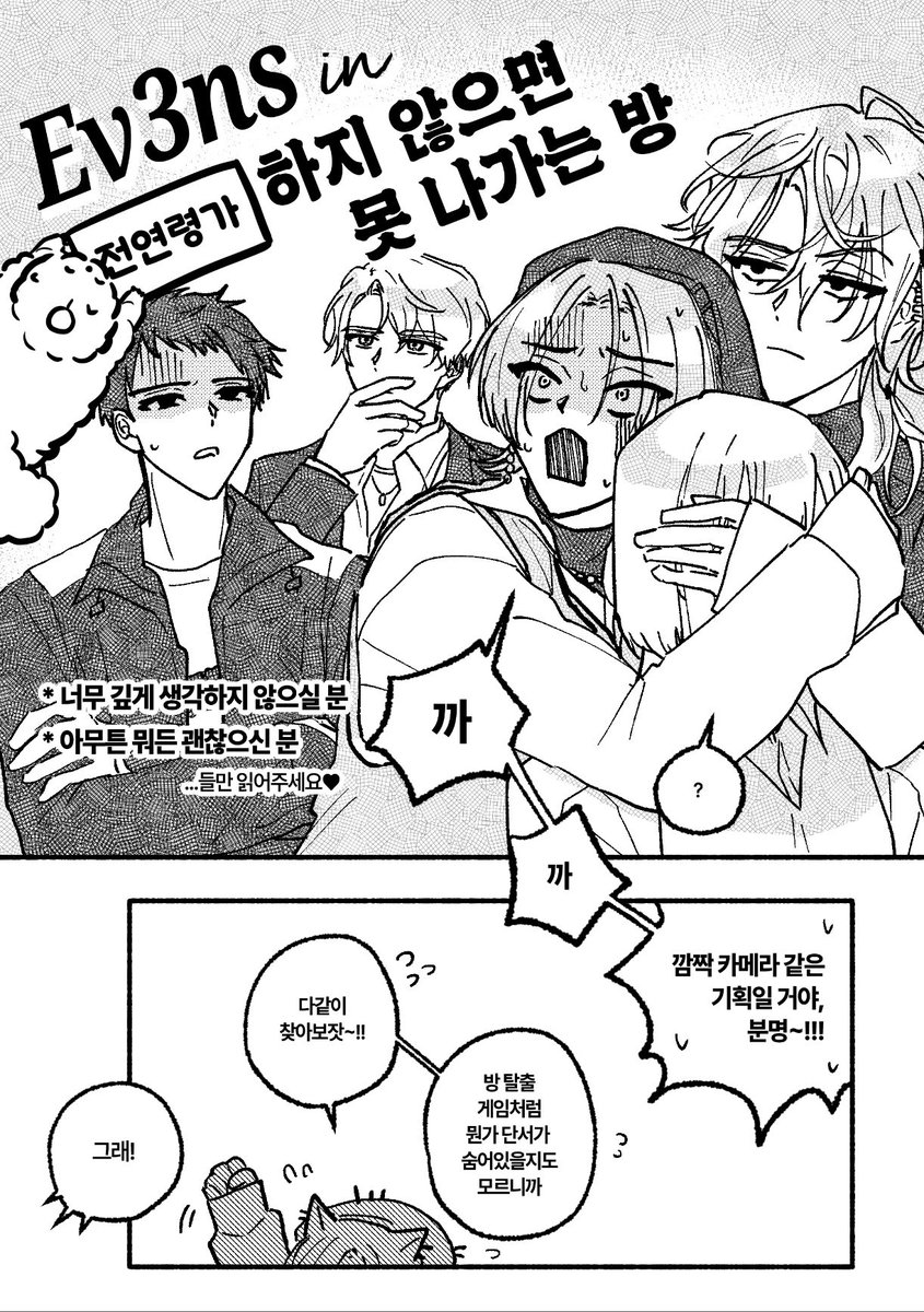 저녁반 NCP 무료배포본 (1/4)