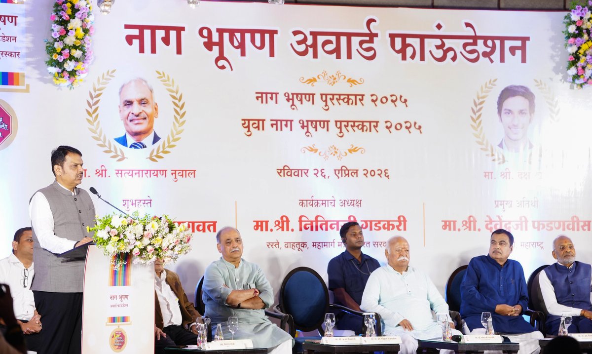 CMOMaharashtra's tweet image. #Maharashtra #DevendraFadnavis #NagBhushanAward