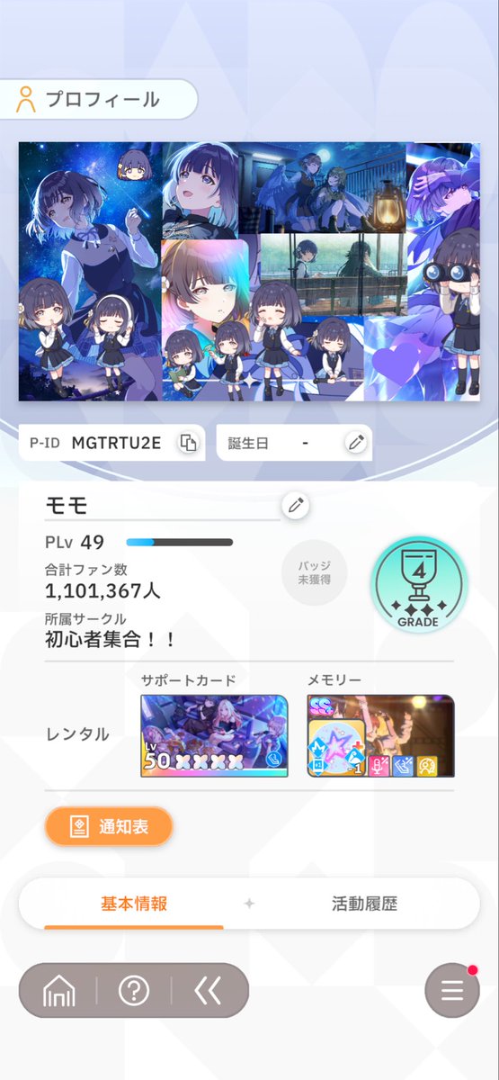 momo tweet media