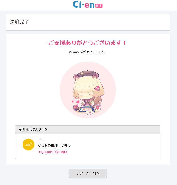 しげるベンチ寄贈します
#ロマンスシティ支援しました