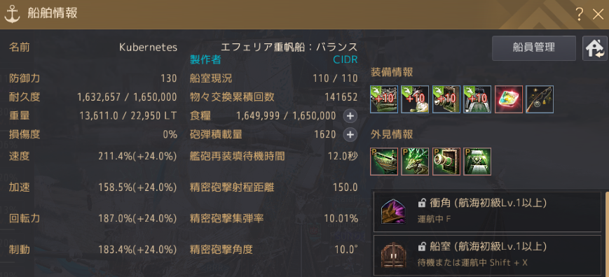 webriderhoge's tweet photo. バランスだと6段10個で210%はそんなにつらくない https://t.co/tgbekgse54