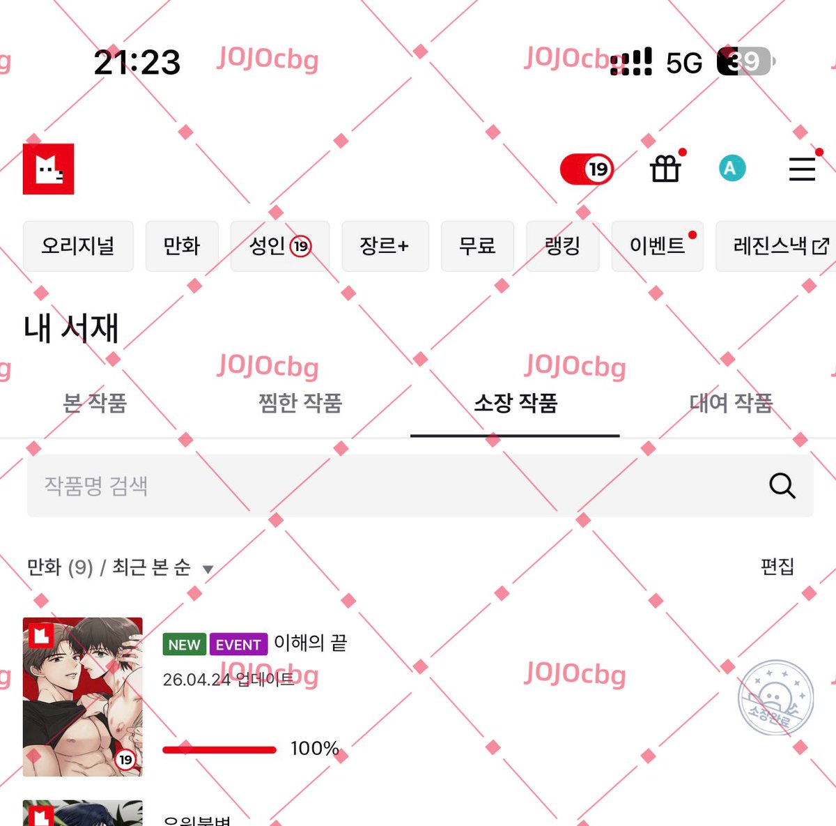 JOJOcbg's tweet photo. @sssssiwan 여신님 안녕하세요. 중국에서 작품을 보는 독자입니다.
작품을 볼 수 있어 정말 행복하고 항상 잘 보고 있습니다.
많은 감동과 행복을 주셔서 감사합니다.
항상 건강하시고 행복하시길 바랍니다. ❤️
번역기로 작성해 어색한 부분은 양해 부탁드립니다. https://t.co/xEMiWLXNnI