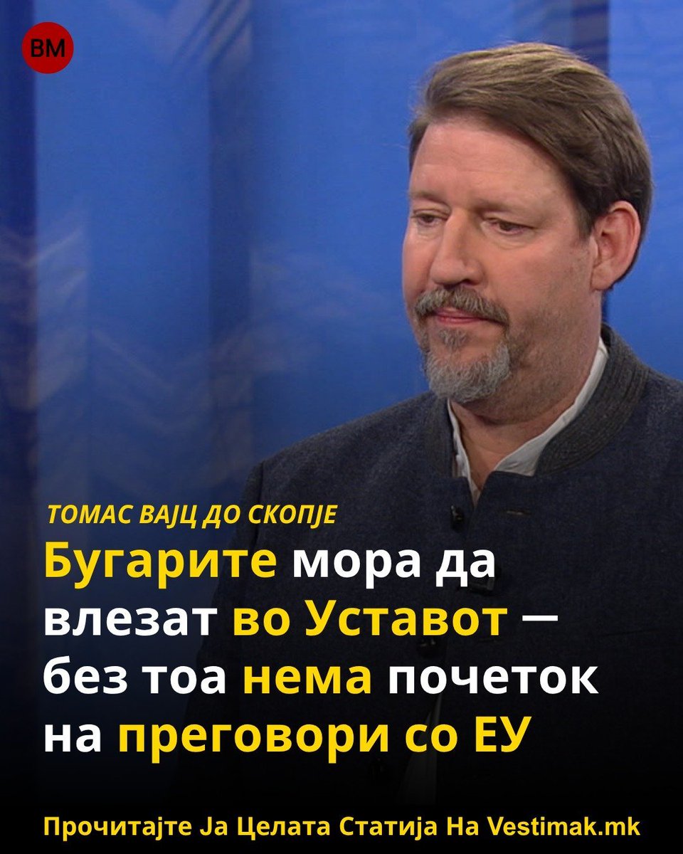 ВЕСТИМАК.мк tweet media