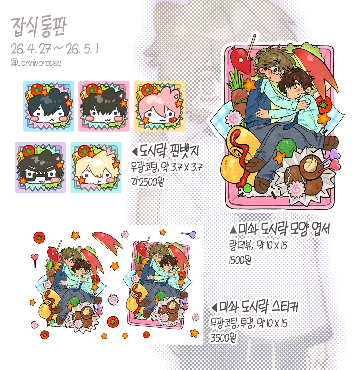 잡식 tweet media