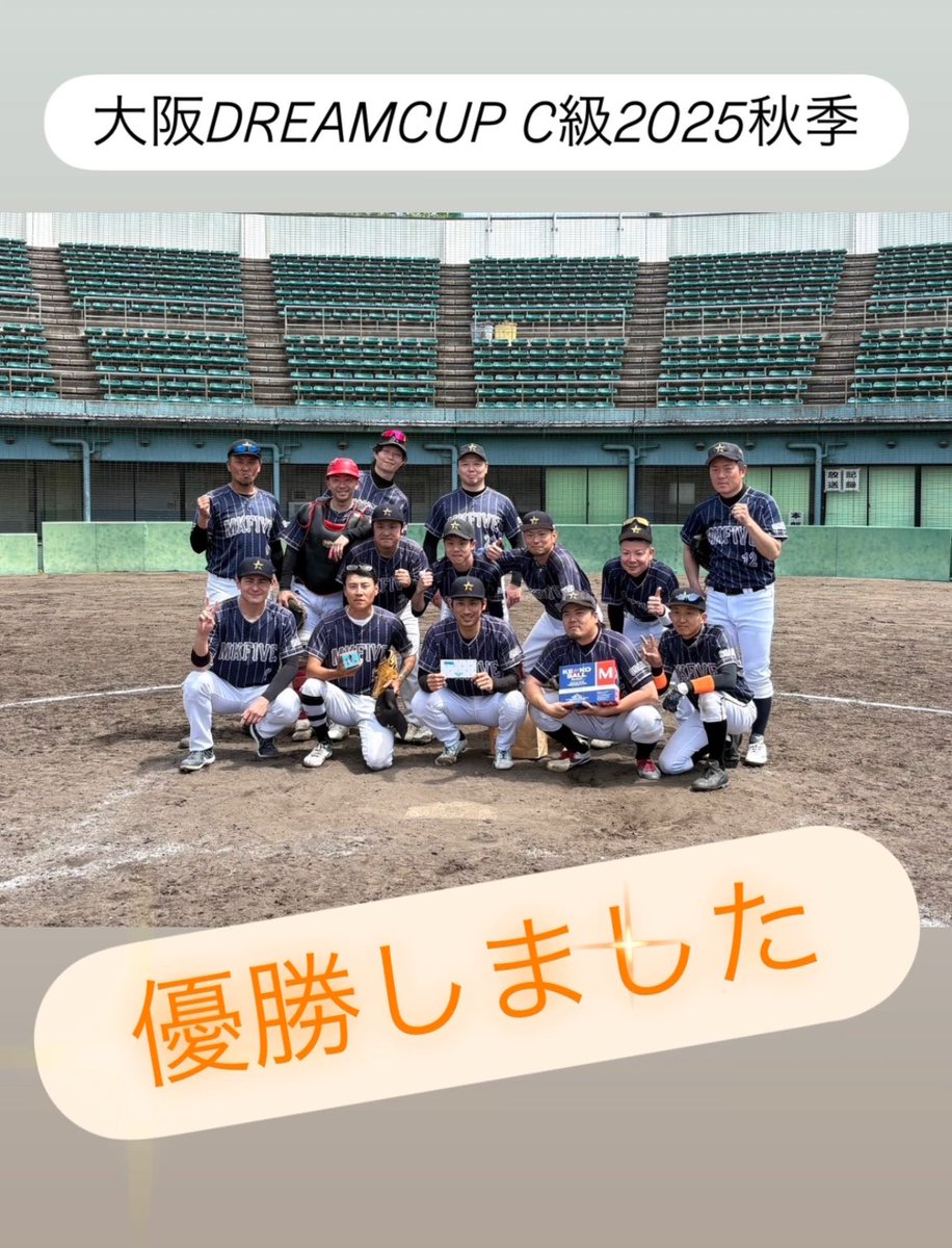 ShaTairiku's tweet photo. 大阪DREAMCUP C級2025秋季
優勝しました🏆 https://t.co/QHLLHscdc2