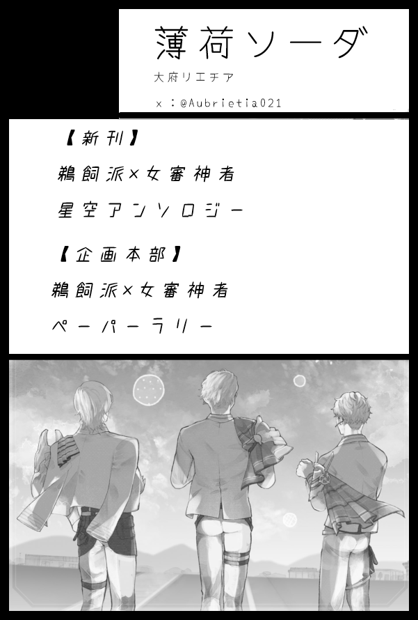 大府リエチア@低浮上 tweet media