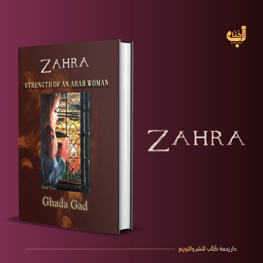 دار زحمة كُتّاب للنشر tweet media
