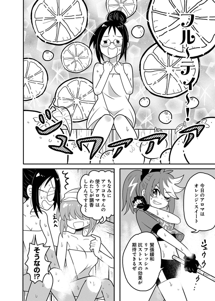 (。•ω•。)﻿ページです•*♬︎ Post by YOG＠【ネッッッッッッッパ！！！！】「comic FUZ」にて連載中