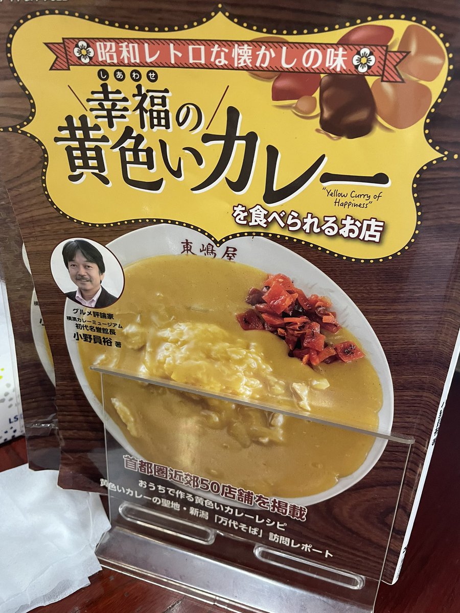 narchan4's tweet photo. カレーうどんも美味しいけど、吉原近隣に有名な蕎麦屋の黄色いカレーがあります。蕎麦屋だからカレーそば、カレーうどんにしても上手いです。三ノ輪
〜入谷の中間昭和通り沿いにあります。今度お会いした際にお教えしますね。 https://t.co/f3WJnCmkhi