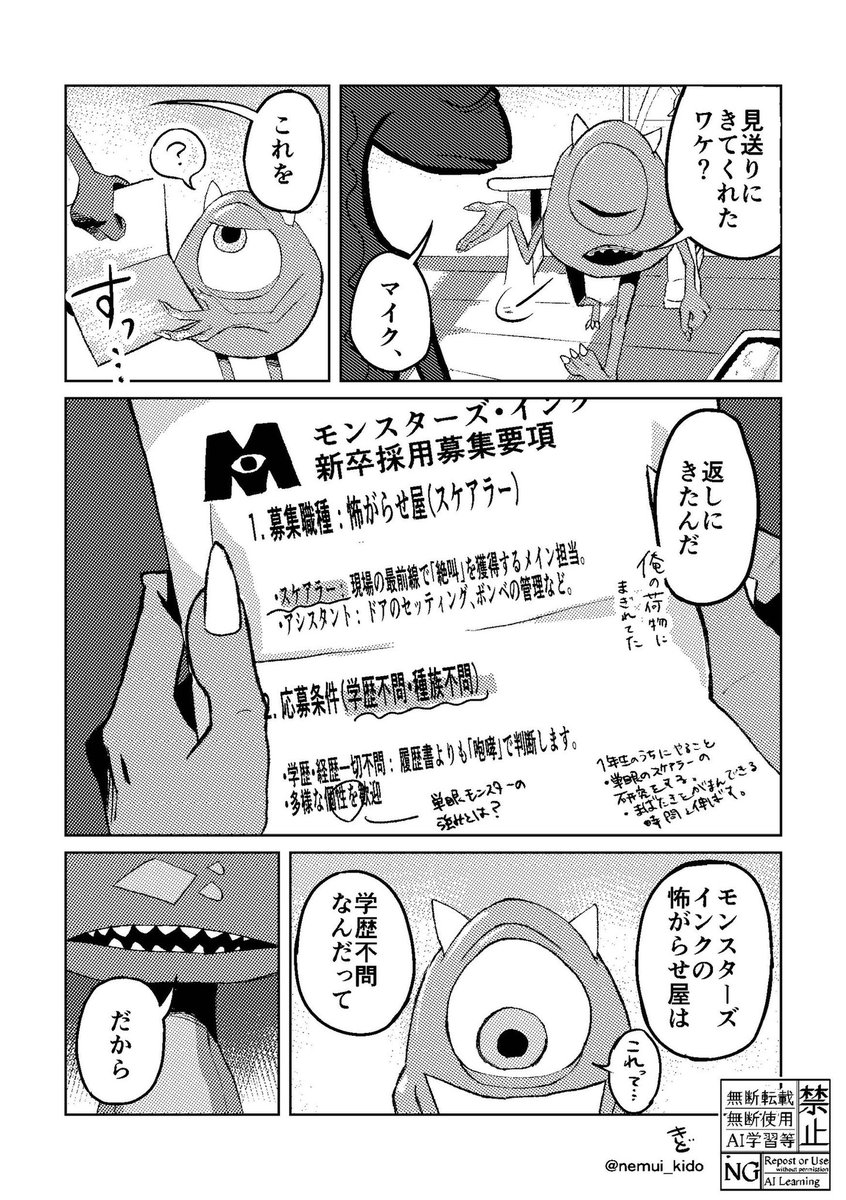 きど tweet media