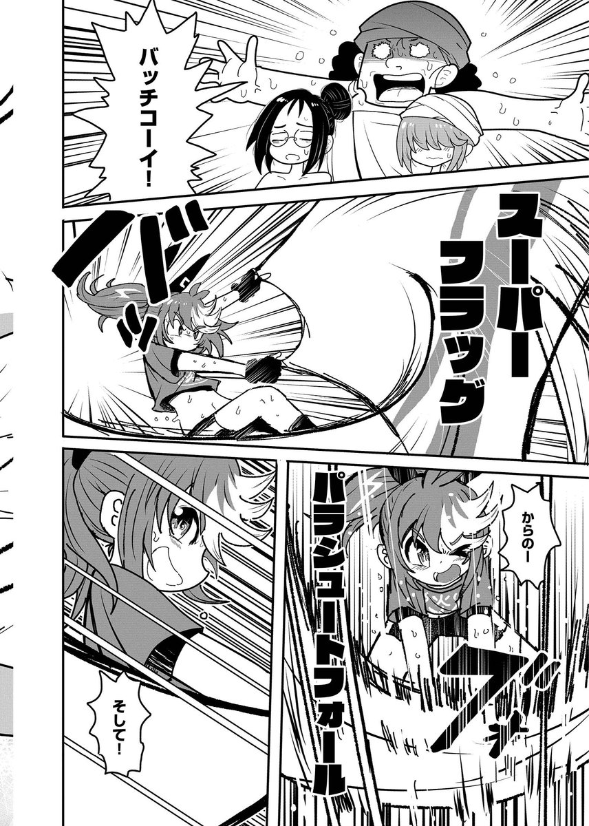 (。•ω•。)﻿ページです•*♬︎ YOG＠【ネッッッッッッッパ！！！！】「comic FUZ」にて連載中