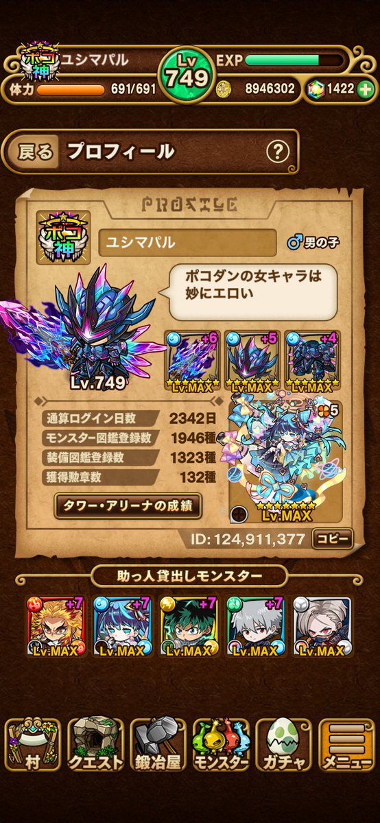 ユカだんご tweet media