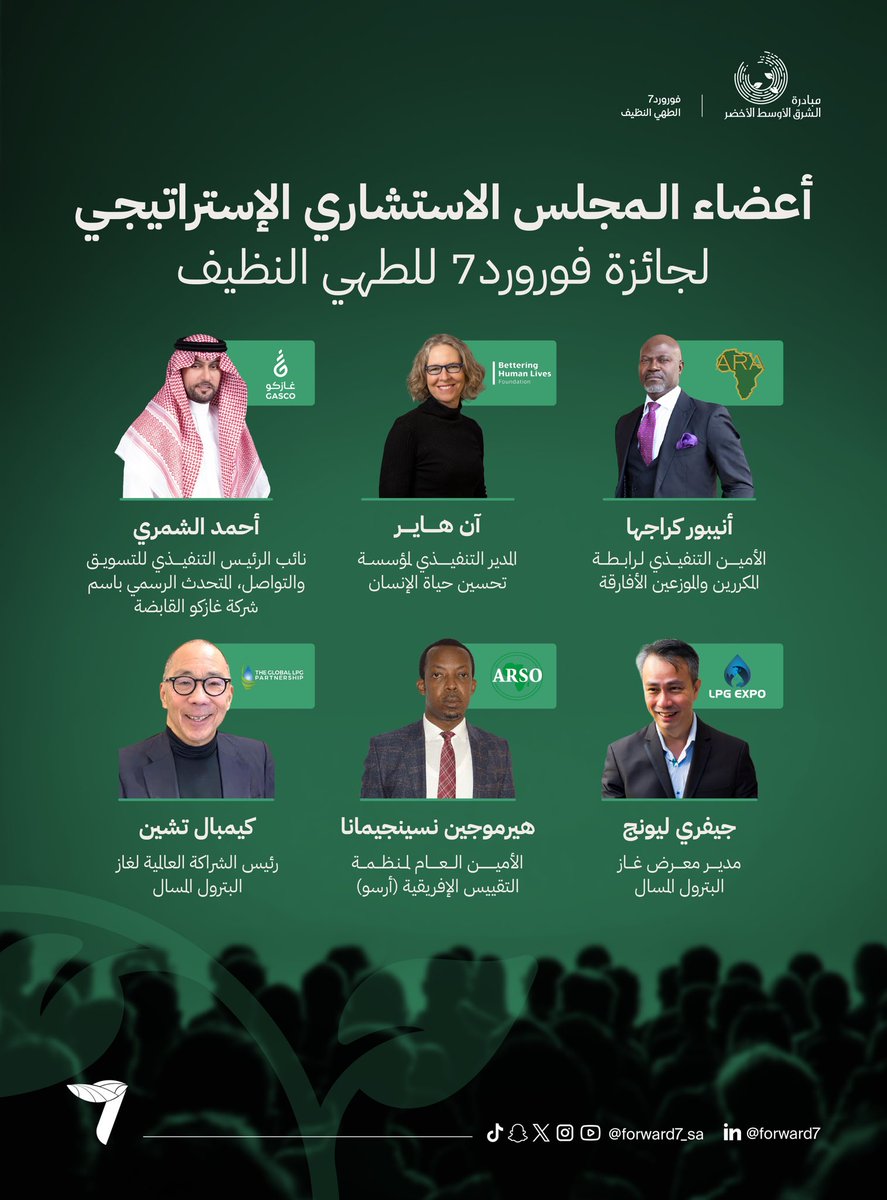 Forward7 | فورورد7 tweet media
