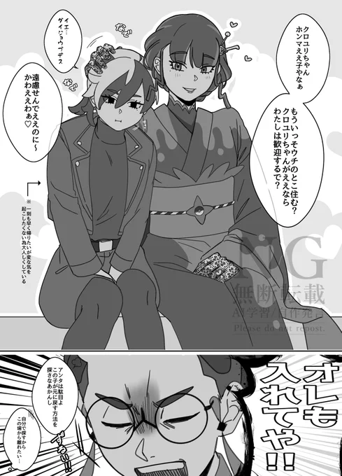 イナちゃん(#inaeeekko2 )ちのタマバ姐さんお借りしました!麗しいお姉さんって良いよな…😌
※自機♀あり 