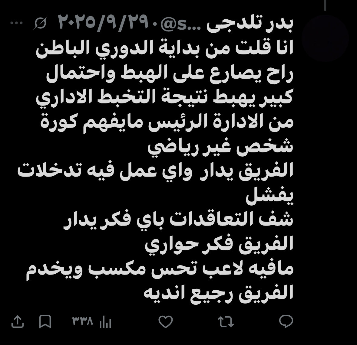 salshly92's tweet photo. شوفو ا التاريخ والنظره الفنيه  من 8 شهور قلت الباطن راح يهبط نتيجة التخبطات الاداريه https://t.co/I4pqCC9vvh