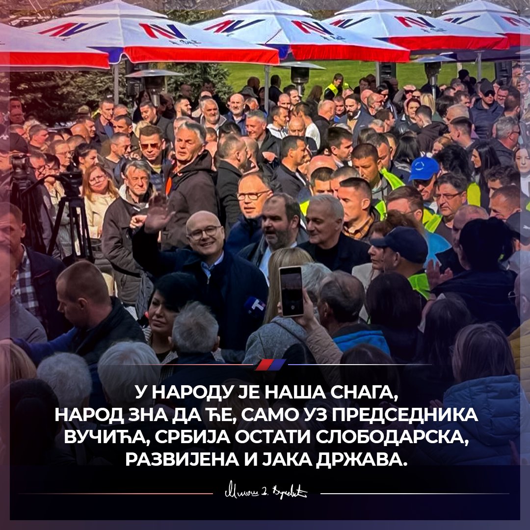 СНС СРБИЈА tweet media