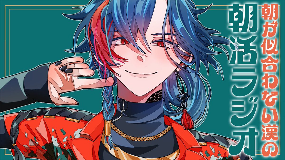 魁星(かいせい)🔑🐍にじさんじ tweet media