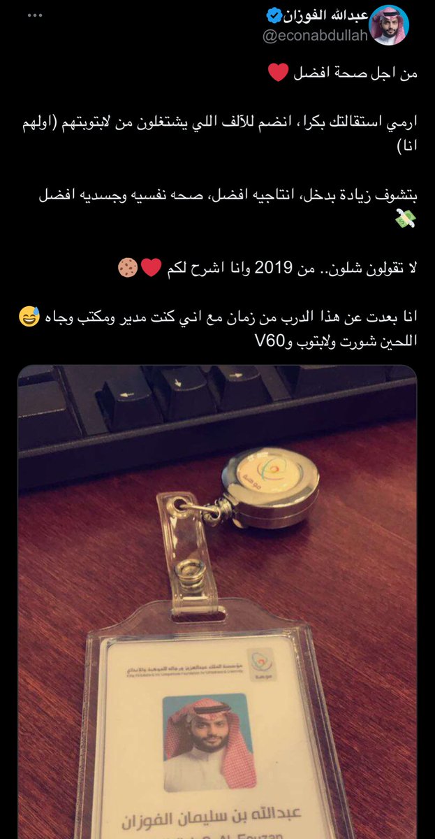 عبدالعزيز العُمري | Abdulaziz tweet media