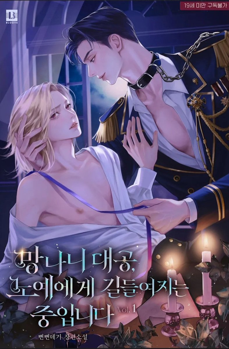 Raven_Argent's tweet image. Name: The Wayward Grand Duke Is
Being Tamed by A SI*ve
#BL #yaoi #novel  #psychological
Read here:
=&amp;gt;springofromance.com/chapter/wgdts-…&amp;lt;=