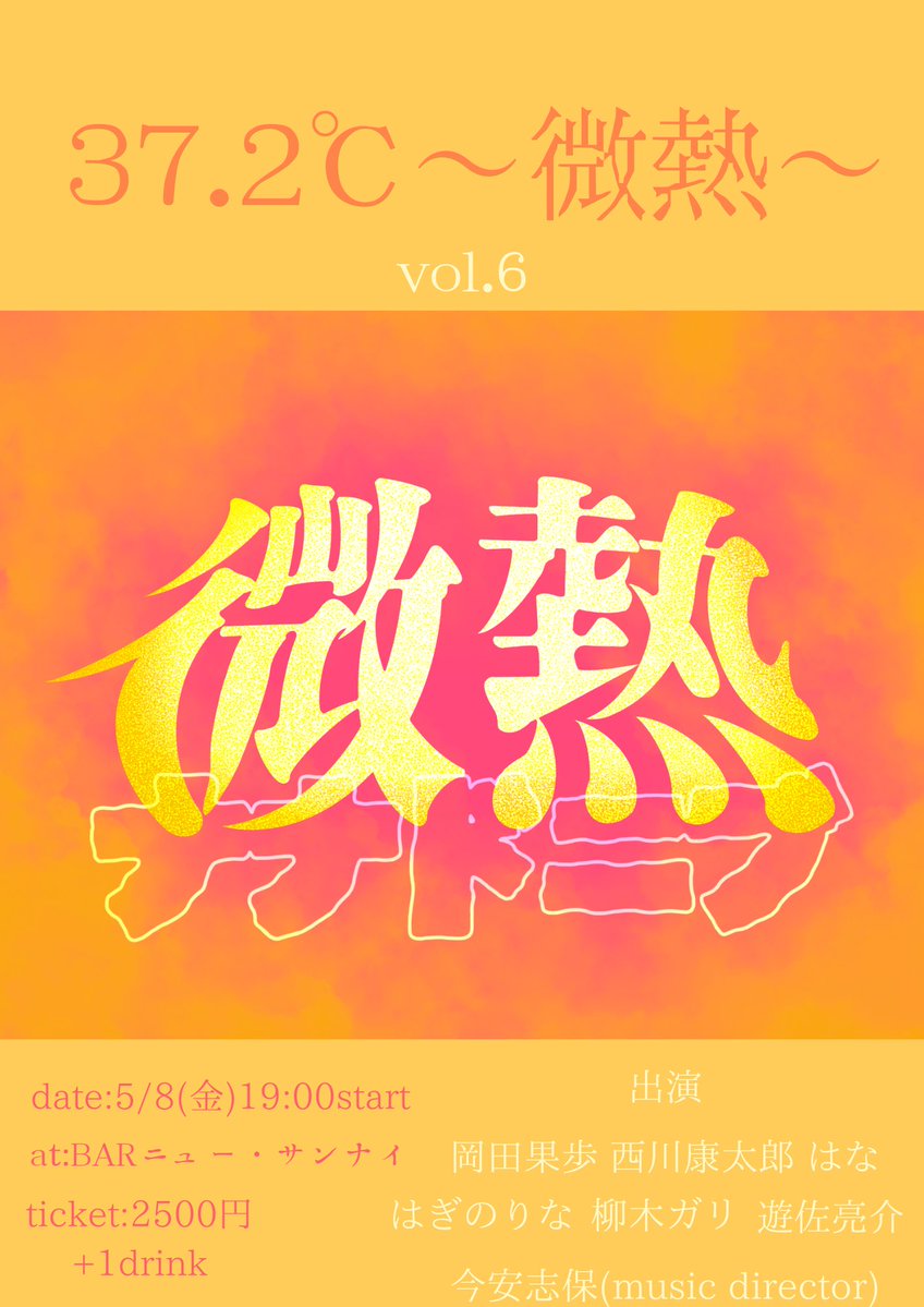 「37.2℃〜微熱〜」 tweet media