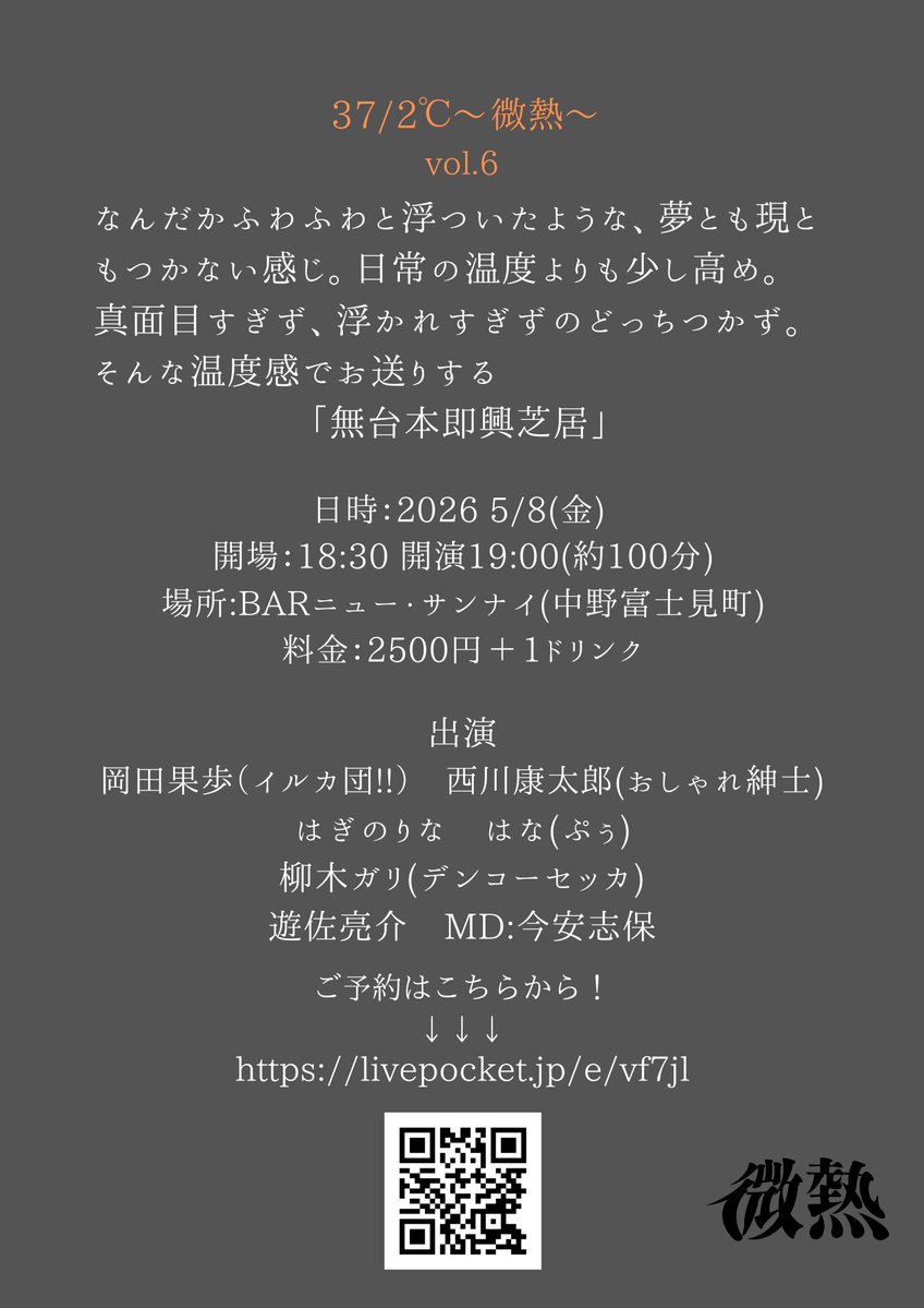 「37.2℃〜微熱〜」 tweet media