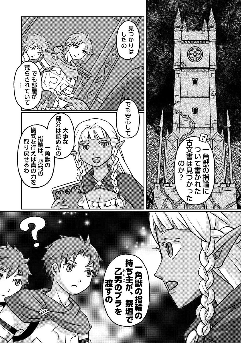 【ユニオバwebオンリー『一角獣の領主祭2nd』 ＃ユニ祭】 に参加します！

イベント合わせで、アレイン・ジョセフ・コルニアグレートナイトが登場する新刊を発行する予定です！よろしくお願いします。
※カプ無し全年齢、30P↑予定
※サンプル↓
poipiku.com/5050320/129850…