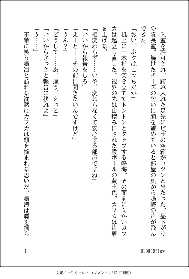 L0809flow's tweet photo. 「４．こ…こっちからだって、できるさ。」
（1/3)
※鳴ｶﾌ  付き合ってない
※セリフ若干変えてます🙇‍♀️

※お題サイト「TOY」さんからお借りしました🙇‍♀️
(⚫︎キス5×4 「キスしよう編」より) https://t.co/AMXAWQSgft