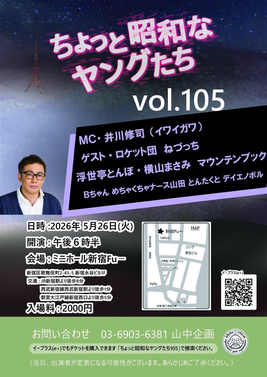 山中企画 tweet media