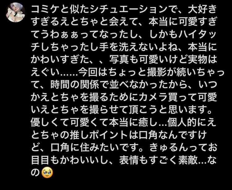 はなのみお🦙💚 tweet media