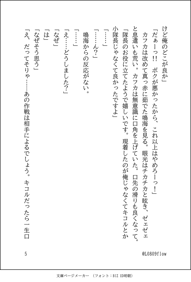 L0809flow's tweet photo. （2/3） https://t.co/JAm2XmFWK2
