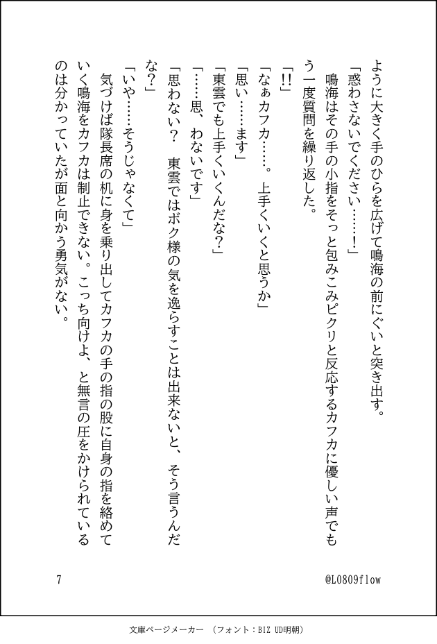 L0809flow's tweet photo. （2/3） https://t.co/JAm2XmFWK2