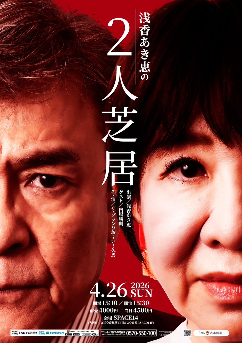久馬（ザ・プラン9。月刊コント） tweet media