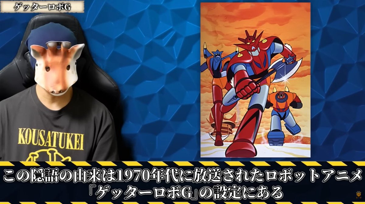 キリン【考察系都市伝説】 tweet media