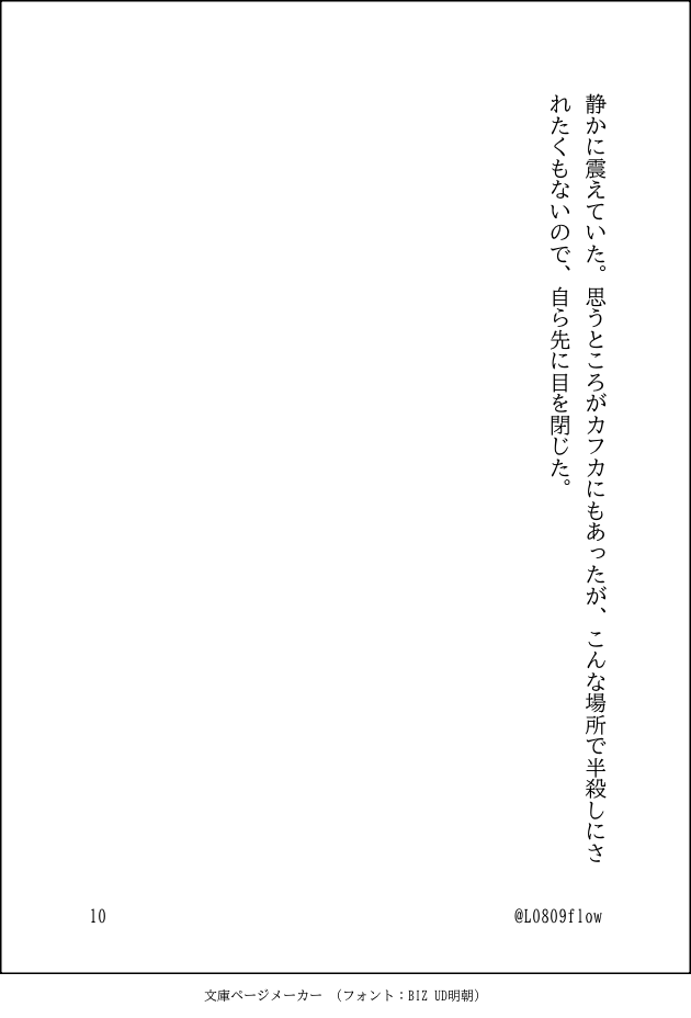 L0809flow's tweet photo. （3/3）
※前回の「3.黙ってろ。」続きの話です（冒頭で書き損じました🙇‍♀️） https://t.co/RvBdqdT7Gg