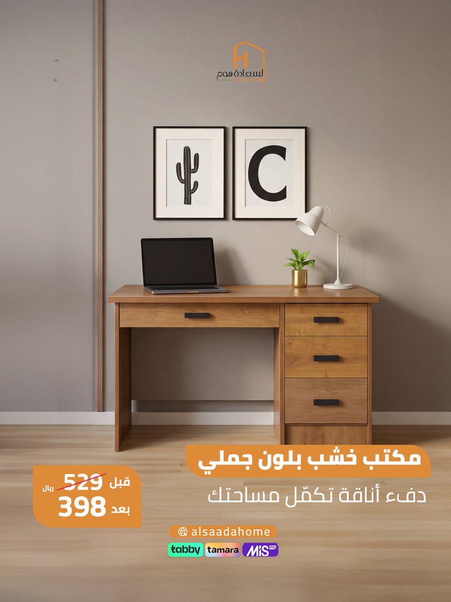alsaada_home's tweet image. مكتب خشب أنيق بلون جملي مع أدراج تخزين عملية، تصميم عصري مثالي للمكاتب المنزلية يوفر تنظيمًا ذكيًا ولمسة ديكور فاخرة.

•للطلب زوروا موقعنا الإلكتروني:
alsaadahome.com

#السعادة_هوم #مكتب #HomeStyle #راحة_بالك  #أثاث_2026