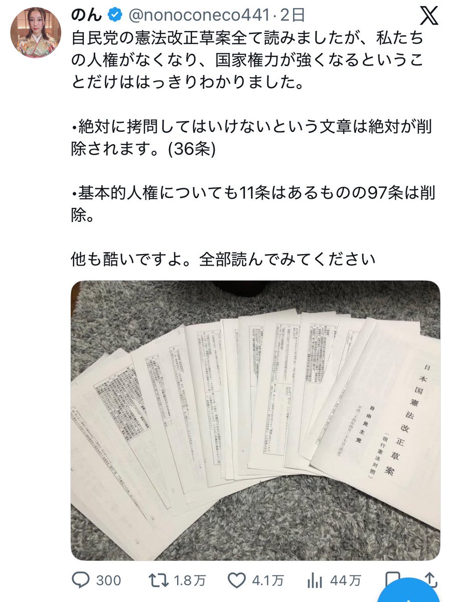 写真の俳優のんさんはＸのオフィシャルアカウント（<a href="/non_dayo_ne/">のん official</a> ）でこのような発信はされていません
こちらはスクショにあるように
アカウント名のん（<a href="/nonoconeco441/">のん</a> ）さんのご発言です
