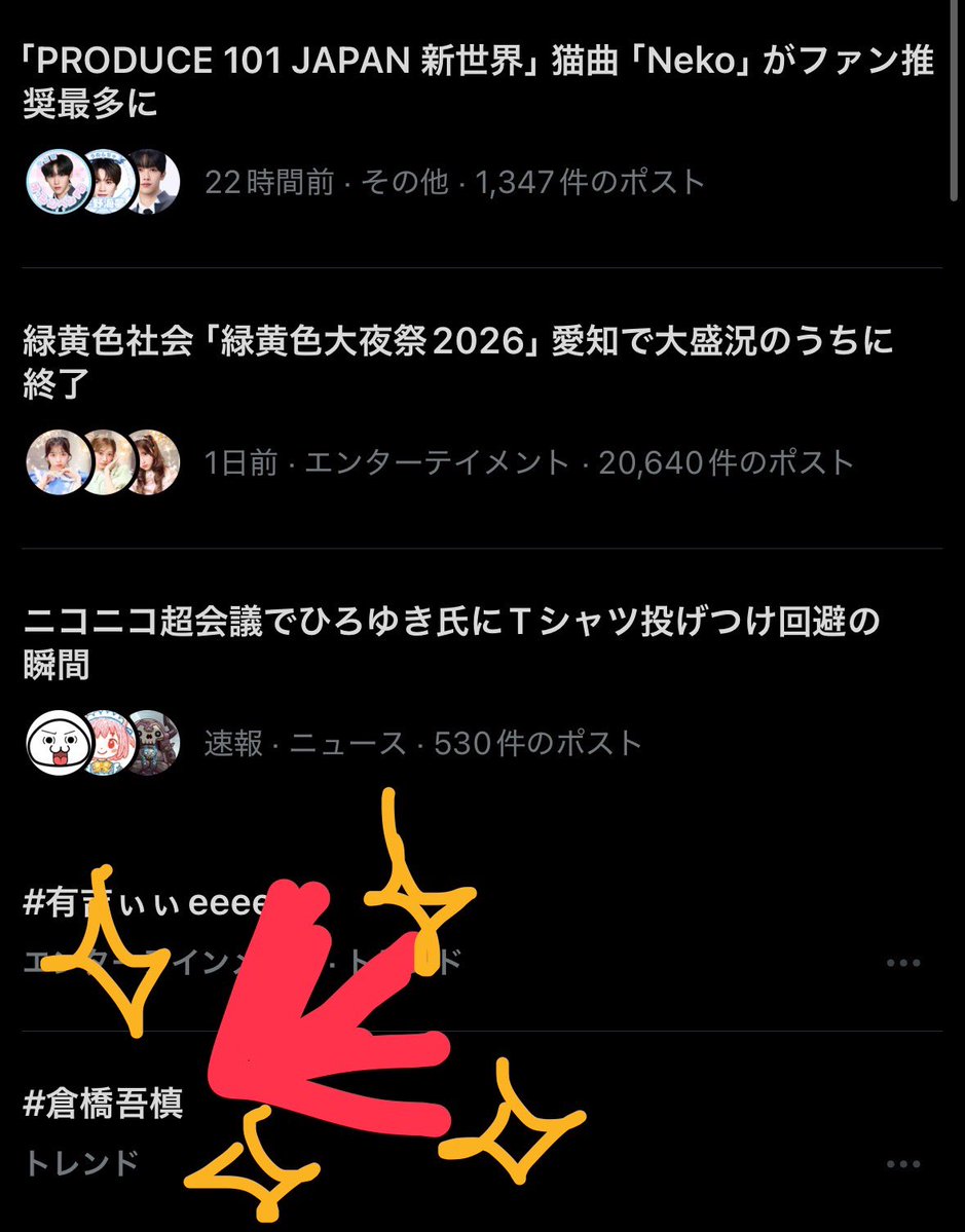 パレス tweet media
