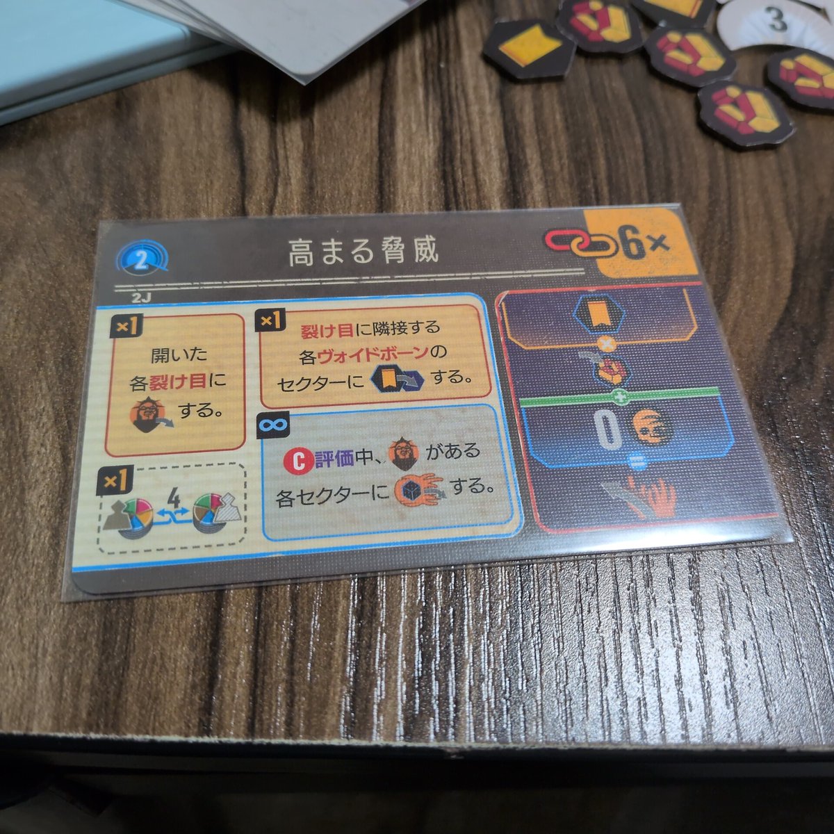 barhitori's tweet photo. ヴォイドフォール
シナリオ：C011最初に立ち向かうもの
難易度：イージー
ヴァルニス家B
⭕️180-157

高まる脅威のセクター＋1効果を忘れて、衝突で拠点を落とされる。血の気が引いたプレイミスだったが、イージーレベルだったのでなんとか勝利。
土下座レベルのやらかしでした。
#voidfall #ソロボドゲ https://t.co/vG6KdIP8Dc
