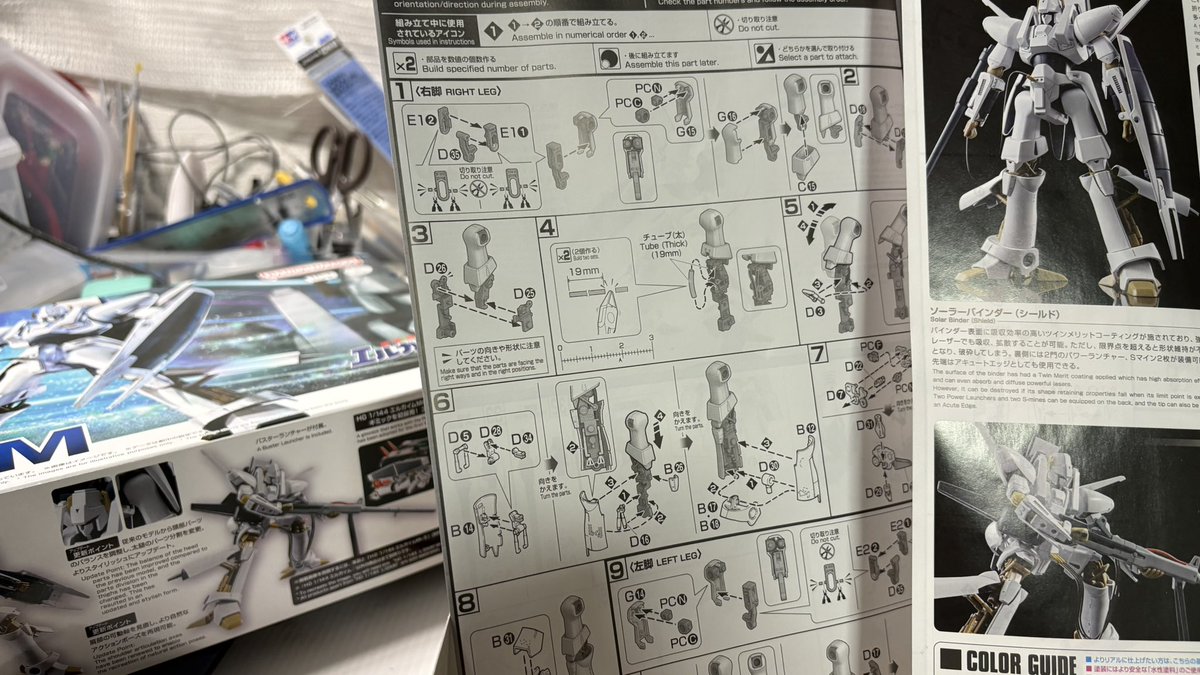 まつゆう👻スレイヤーズGM tweet media