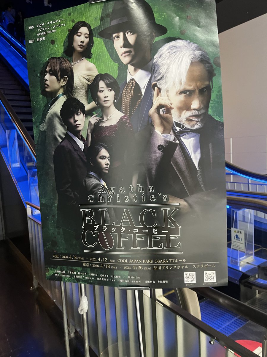 moon_magic_k's tweet photo. こんばんは。
ほうふしなこです。

#片岡鶴太郎 さんと #鈴木拡樹 さんがW主演の #ブラック・コーヒー を観ました！

誰が犯人？？
登場人物が全員怪しく見えて…
最後までドギドギ（笑）

観られて本当に良かったと思う舞台で幸せな時間でした🥰 https://t.co/z20iwfFyGH