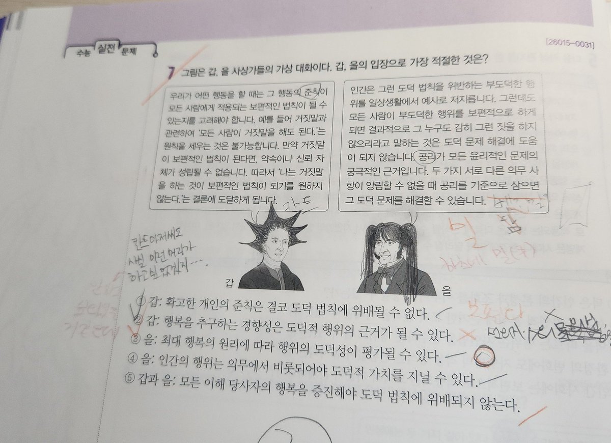 철학자가 이런머리 할수도있잖아