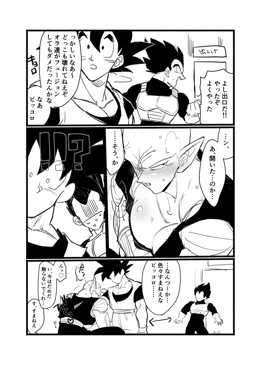 ィ山 tweet media