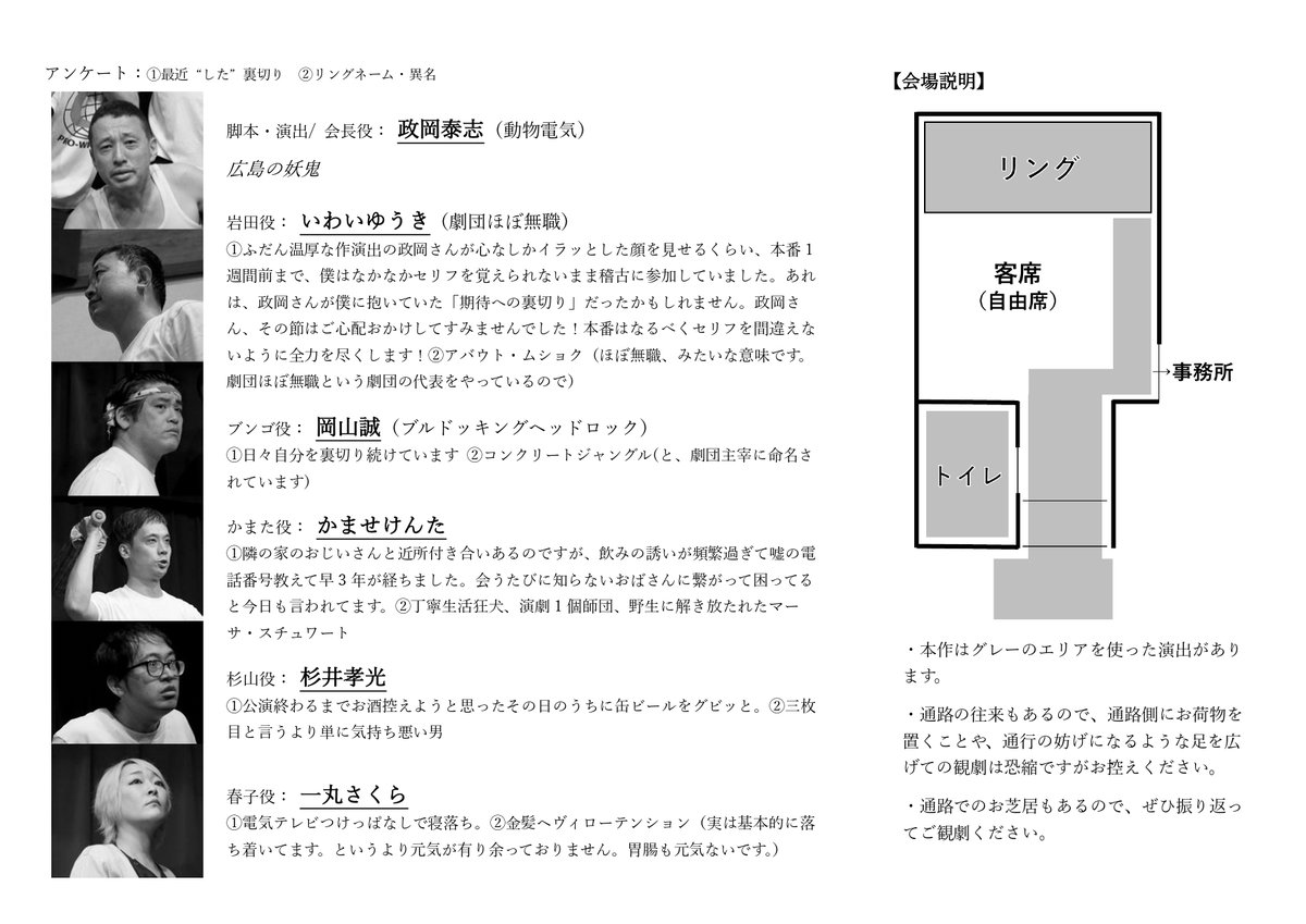 アクト計画｜アトリエ三軒茶屋企画 tweet media