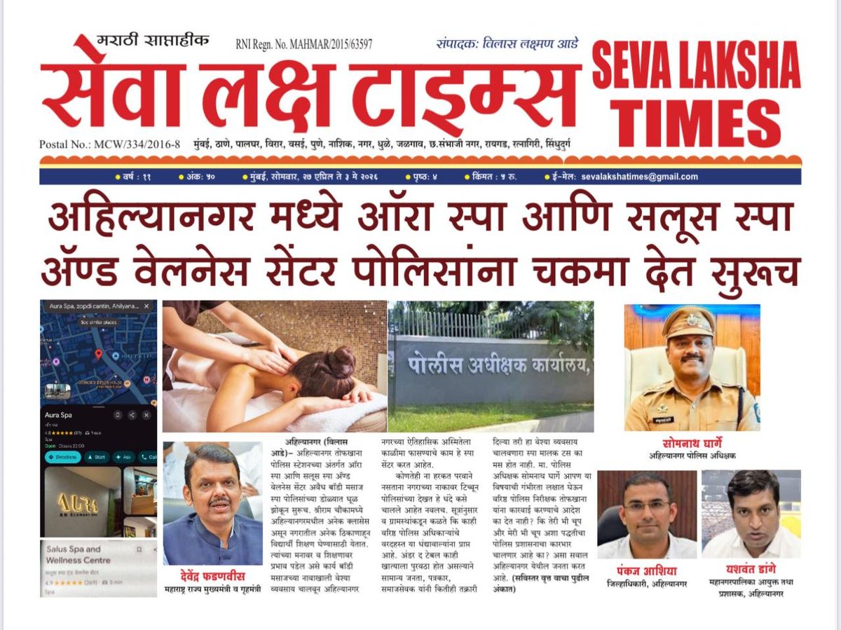 ✍️🎤SEVA LAKSHA TIMES🎤✍️ tweet media