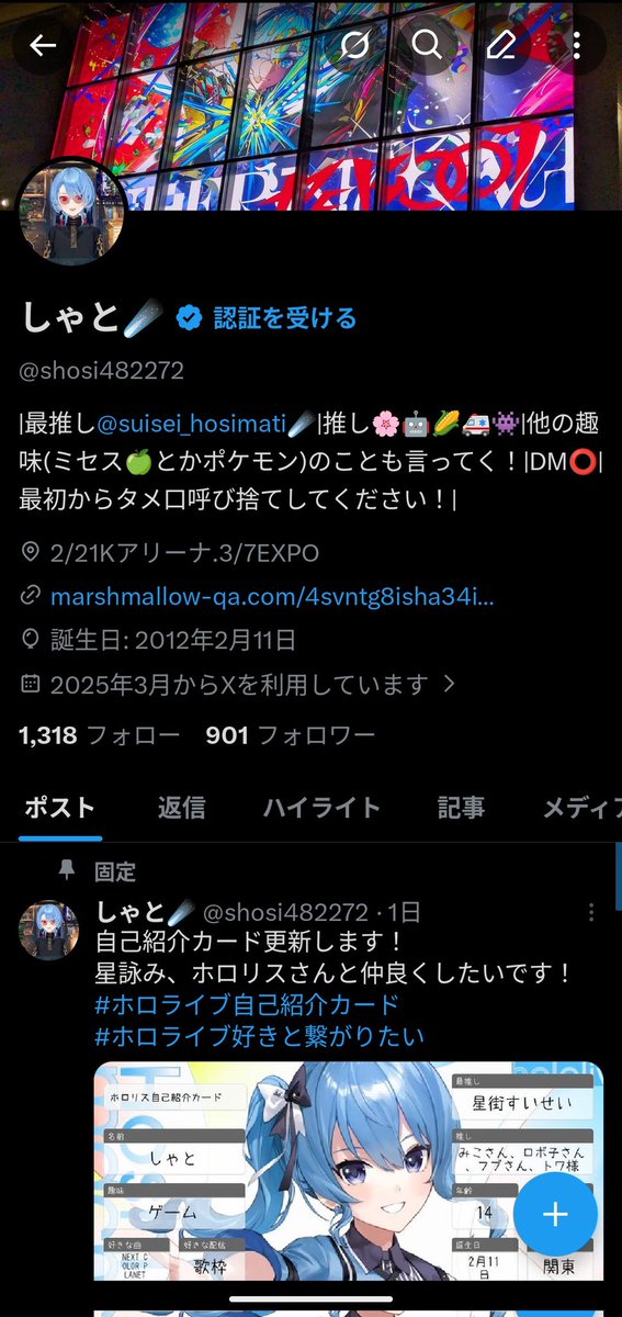 しゃと☄️ tweet media